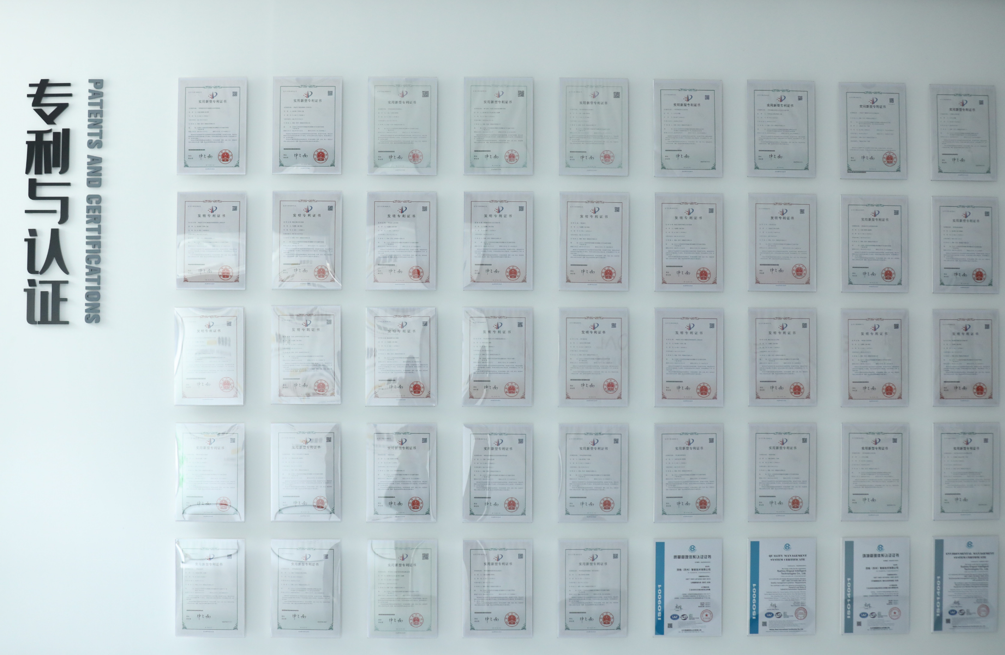 Engoal patents and qualifications wall showing certificates